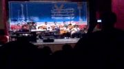 هفتمین کنسرت هنرجویان برتر آموزشگاه مهرورزان آباده