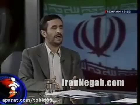 دکتر احمدی نژاد درباره وضعیت نقد در دولت های مختلف