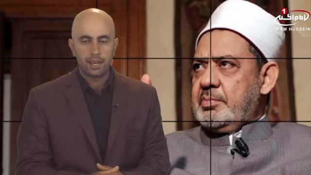 انتقاد نویسنده مصری از اهانت های شیخ الازهر به تشیع