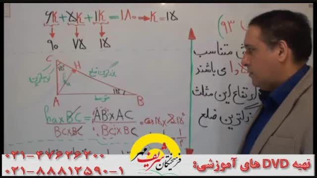 هندسه پایه با سلطان ریاضیات کشور...فوق العاده بود!!!(6)