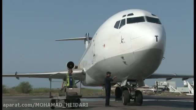 مستند شرکت هواپیمایی Iran Air شماره دو