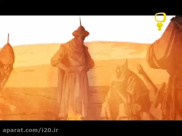 انیمیشن زیبای عربی واقعه کربلا