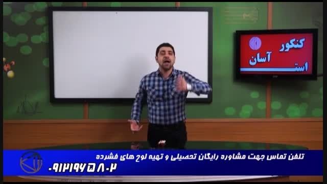 استاد حسین احمدی و روشهای مقابله با کنکور !!!!!!