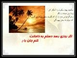 کلیپ عاشقانه  معبود - شادمهر عقیلی