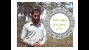 نماهنگ شهید محمد روشن روان - هیئت انصار المهدی ( عج ) -مشهد
