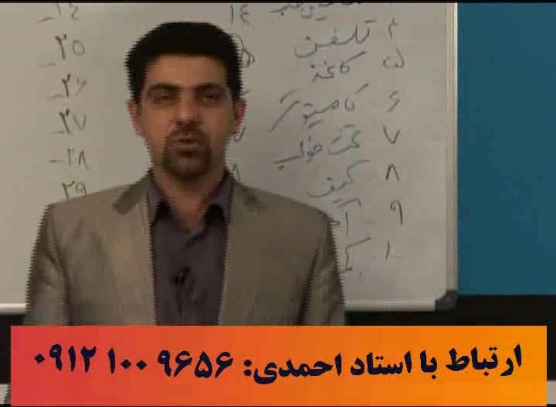 تکنیک های رمز گردانی آلفای ذهنی استاد احمدی 19
