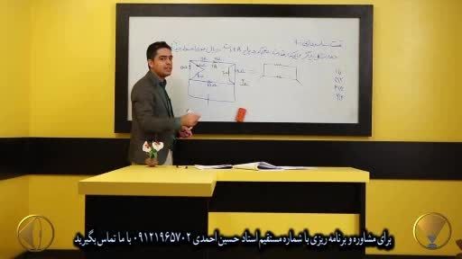 کنکور24- با 24 ویدئو از مباحث ناب استاد مسعودی- کنکور3