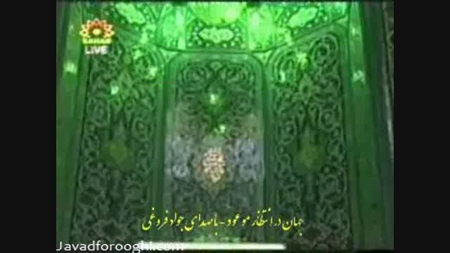 اجرای تواشیح تلفنی جواد فروغی (جهان در انتظار موعود)