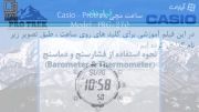 Casio PRG-270-Barometer
