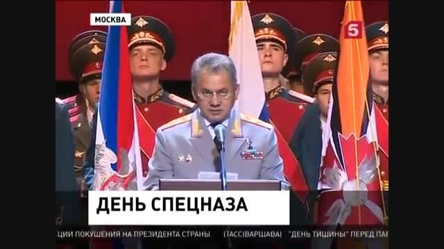 65 سالگرد تشکیل  نیروهای اسپتناز روسیه
