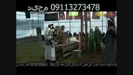 حضرت مسلم ع-علی حاجیزاده-گاوزن محله93-ای هانی ای هانی