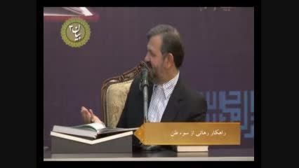 راهکار رهایی از سوء ظن - دکتر محمد علی انصاری