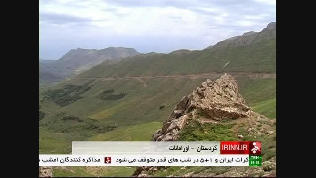اورامان کردستان
