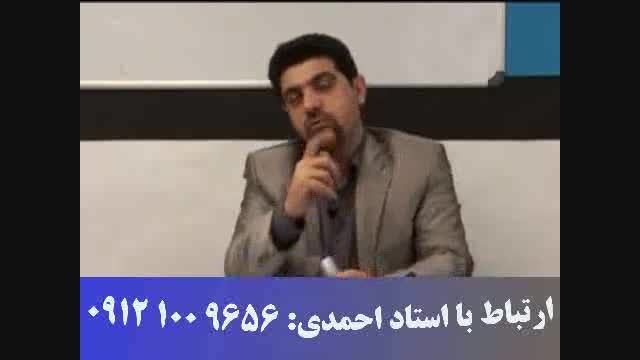 تست شناسی از نظر استاد حسین احمدی 11