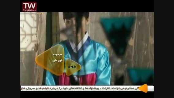پخش سریال قهرمان(هونگ گیل دوک) از شبکه نمایش(تموم شد)