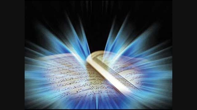 قرآن و آرامش در کلام رهبر انقلاب