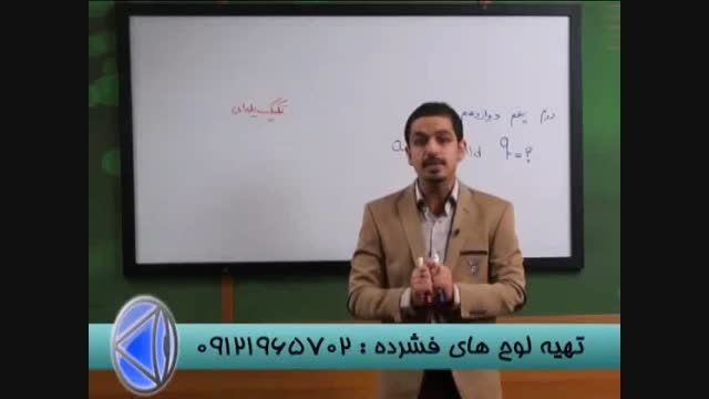حل تست دنباله باتکنیک پله ای ازسلطان تکنیک مهندس مسعودی