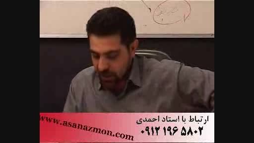 تکنیک های قرابت معنایی استاد احمدی - بخش چهاردهم