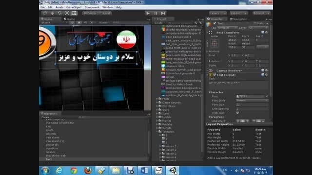فارسی نویسی در یونیتی
