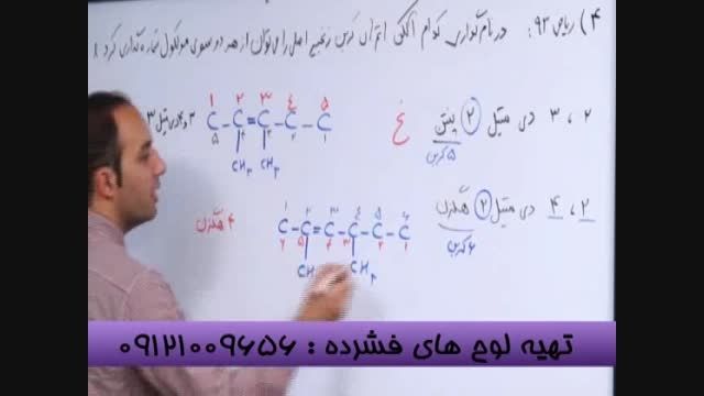 نکات کلیدی شیمی با دکتر اکبری در انتشارات گیلنا-3