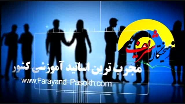 فرهیختگان شریف مهر رتبه اول آموزش کشور-فرآیندپاسخ