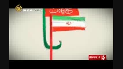 موشن گرافیِ حماسه چند جوان ایرانی در مقابل آمریکا-سوریه