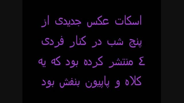 راز عکس جدید پنج شب درکنار فردی4 کلاه و پاپیون بنفش