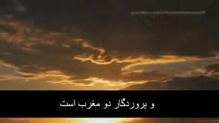 زیبایی خلقت الله در سوره الرحمٰن ترجمه فارسی