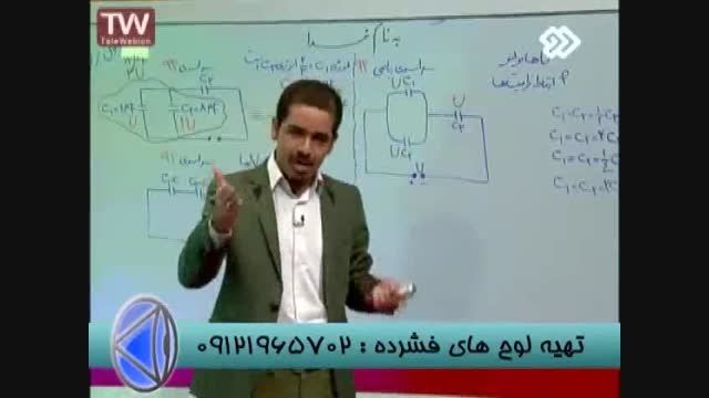 کنکور با گروه آموزشی استاد احمدی (41)