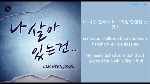 Kim Hyun Joong - The Reason I Live