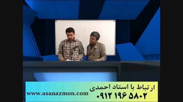 تکنیک های قرابت معنایی استاد حسین احمدی - کنکوری 2