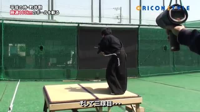 مهارت سامورایی در گرفتن توپ با شمشیر با سرعت 160km