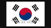 سرود ملی کره جنوبی همراه با زیرنویس