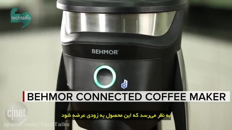 قهوه جوش متصل به اینترنت بیمور برای کنترل بهتر قهوه ها