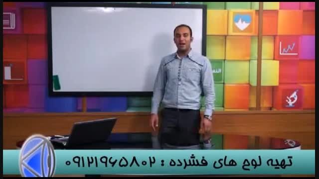PSP - کنکور را به روش استاد احمدی شکست بدهید (33)