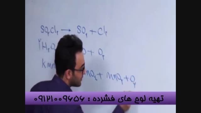 شیمی آسان می شودبامهندس مهرپور مدرس انتشارات گیلنا-3