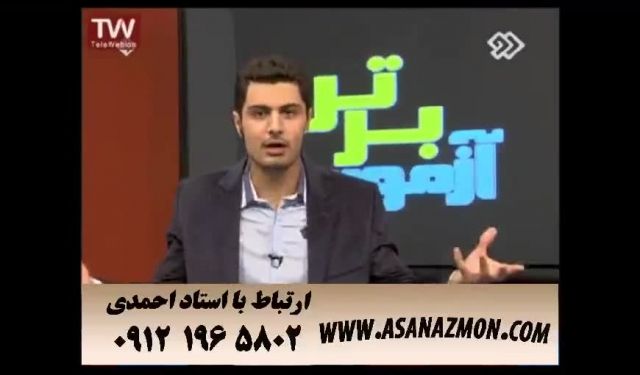 آموزش و نمونه تدریس کنکوری و حل تست های کنکور ۸