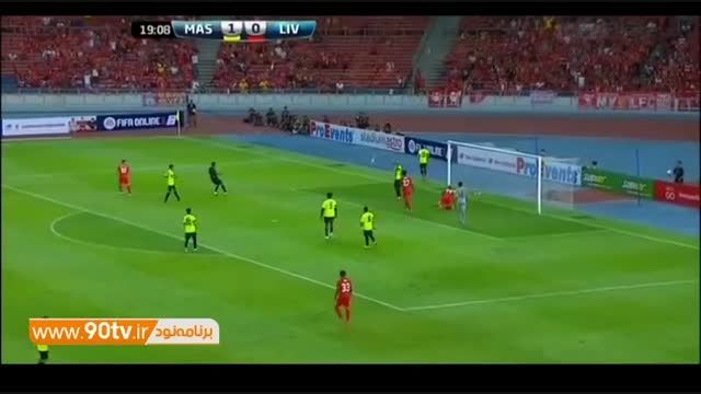 خلاصه بازی: ستارگان مالزی ۱-۱ لیورپول