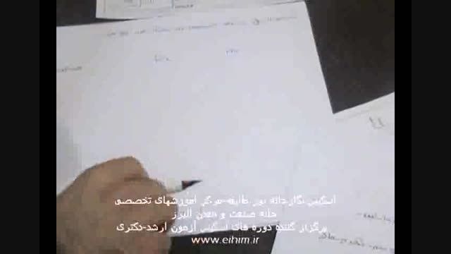 سمینار اسکیس احسان طایفه-مرکز آموزش خانه صنعت و معدن
