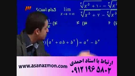 تدریس دروس ریاضی و فیزیک مهندس مسعودی - کنکور 9