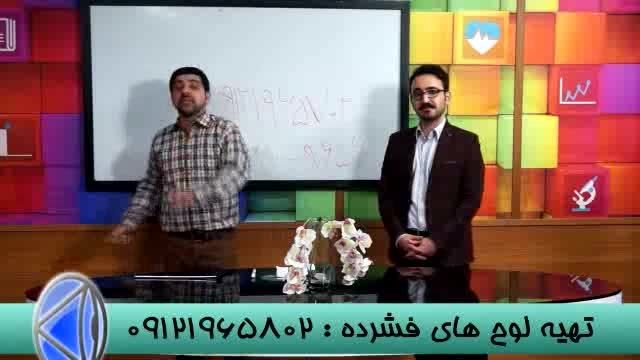 نکات کیلدی کنکوربامدرسین گروه آموزشی استاداحمدی (9)