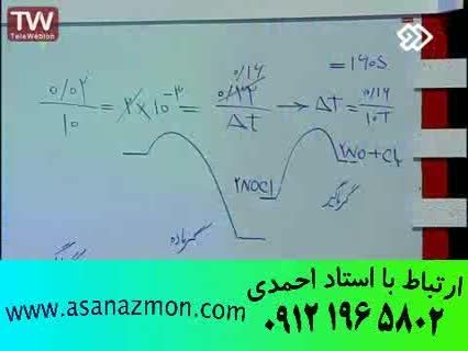 شیمی کنکور و مشاوره کنکور 6