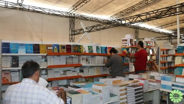 بیست و هشتمین نمایشگاه بین المللی کتاب تهران