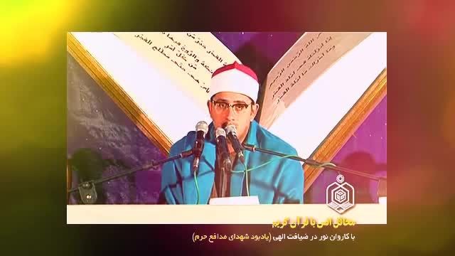 Sheikh Qari Mahmood Shahat | Iran | Beautiful Recitatio