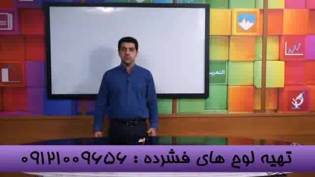 نکات کنکور با  استاد احمدی بنیانگذارمستندآموزشی-قسمت 2