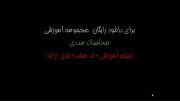 دانلود رایگان فیلم آموزشی روش گوس &ndash; جردن  در متلب