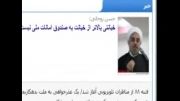 نظر حسن روحانی در باره انتخابات