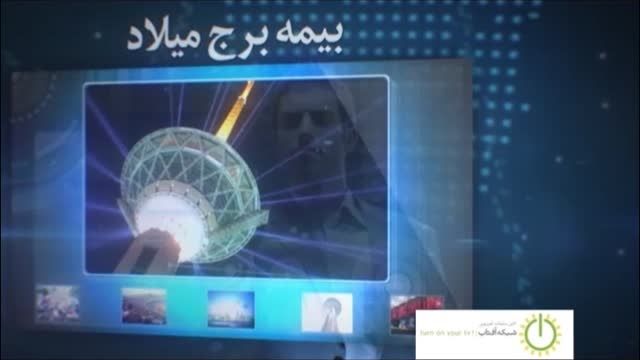 تیزر تبلیغاتی بیمه ایران - تاریخچه