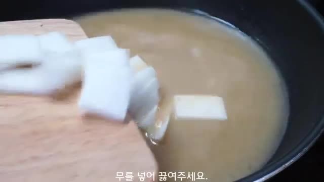 طرز تهیه پیش غذای کره ای دنجان جیگه(سوپ سس سویا)