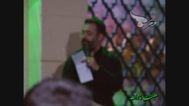 فاطمیه 94 - تک شب دوم - حاج محمود کریمی